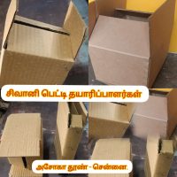 Shivaani Enterprises